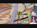 ゆかりさん錬金術師（錬金術士）になる part2
