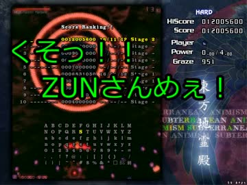 【実況】東方を６ミリも知らない僕が弾幕STGに挑戦【地霊殿】 1