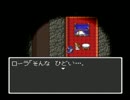 11【ゲイ】ドラゴンクエスト 実況プレイ【30周年おめでとう！】