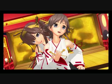 【MMD】金剛型でLaLaL危