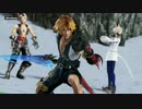【DFFAC】戦いのドシロウト登場ッス part6【ティーダ/プラチナ】