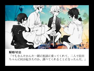 【刀剣CoC】三本揃ってCoC弐度「カンバスに宿るもの」Another Sequel