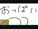 [Terraria]ゆかまきその日暮らし　第六夜