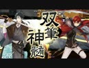文豪とアルケミスト 太宰治＆芥川龍之介 双筆神髄 特殊セリフ