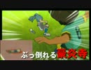 【実況】イナイレの新作が待ちきれないのでストライカーズで暴れる #10