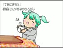てをにぎろう