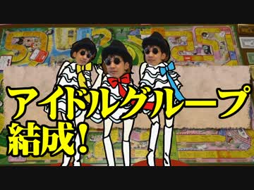 実況 極限 借金だらけの人生ゲーム Part5 ニコニコ動画