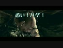 育毛ハザード part1