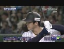 大谷翔平 侍ジャパン初ホームラン