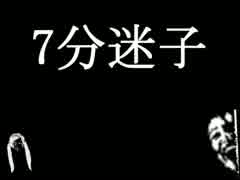 【くね】哥欲祟-ｳﾀﾎﾉﾀﾀﾘ-【実況】part7