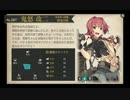 【艦これ】長良型追加ボイスその他【20161104】