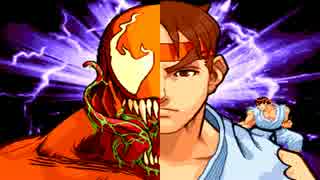 Marvel vs Capcom - ハイスピードベノム & リュウ【TAS】