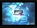 【実況】ペルソナ３を初見で実況プレイ！~Part1~