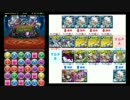 【パズドラ】ヘラドラゴン降臨 100％安定周回編成(2分24秒)