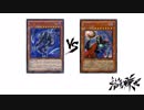 【遊戯王】こんなデュエルは嫌だ #30