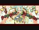【ニコカラ】poppin' jumpin’ ≪off　vocal≫