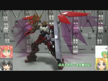 HGイオフレーム獅電 ゲイレール 神太陽 SP02 ゆっくりプラモ動画