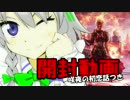 【MTG】少女脱衣開封動画「カラデシュ」【ゆっくり実況】