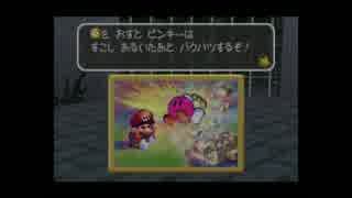 【協力実況】紙マリオの大冒険 Part9