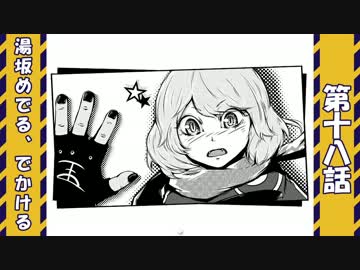 ”ひきこもり”と”喉に詰まったタン” part.18【実況】