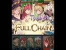 【グラブル】VSティターン ２度目