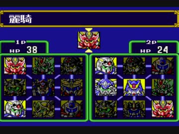 ＳＤガンダム円卓の騎士を実況プレイ３