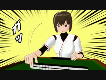 【MMD艦これ】ぎゅわんぶらあ自己中心派 浪人だって遊んでほしい