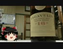 【酒】アイラ・モルトのすすめ 3 ～ラガヴーリン16年～