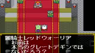 ＳＤガンダム円卓の騎士を実況プレイ５