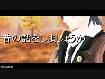 【人力刀剣乱舞】痛みに導かれた世界で【燭台切】