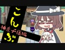 コンティニューできない幻想人形演舞 神奈子様編 【ゆっくり実況】