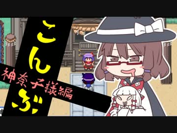 コンティニューできない幻想人形演舞 神奈子様編 【ゆっくり実況】