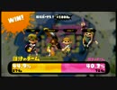 【スプラトゥーン実況】わかば極めます ９ＬＶ