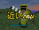 ゆかいな仲間たちとマインクラフト　日常編　Ｐａｒｔ１
