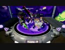 「泣きたくなるガチマッチ」【splatoon実況】Part96
