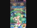 【ゴ魔乙】第76回スコア大会 1623万 風ロクビ+火DDP 範囲設置、覚醒なし