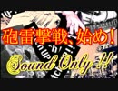 砲雷撃戦、始め！【艦これ】を演奏してみた