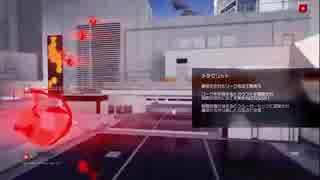 【Mirror’s Edge:Catalyst】まったりランナーズハイ　第4回 3/7【実況】