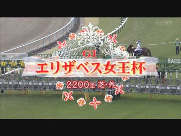 エリザベス女王杯2016