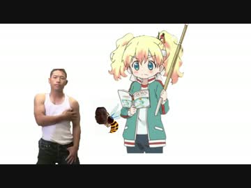 スズメバチからゆうさくを守るALS