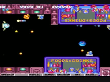 極上パロディウスを実況プレイ６