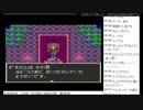 [2016.11.08]永井先生のドラクエ３プレー再開(1/2)