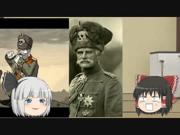 ゆっくり第一次世界大戦を知れ　最後の解説