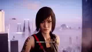 【Mirror’s Edge:Catalyst】まったりランナーズハイ　第4回 7/7【実況】