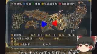 【革新】毛利が弓だけで天下を統一したようですpart6【ゆっくり実況】