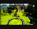 【スプラトゥーン実況】わかば極めます １１ＬＶ