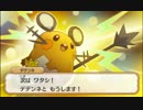 720匹と仲間になる超ポケダン実況プレイ Part16