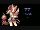 【白猫】 すずにゃんでALIVEそろ(ダグ3協力 ☆12 ヒーロー限定)