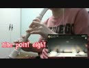 リコーダーで「nine point eight」を演奏してみた