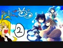 【ボイロ・ゆっくり実況】ゆりかごのそら #02【ちょっとソラの様子見に】